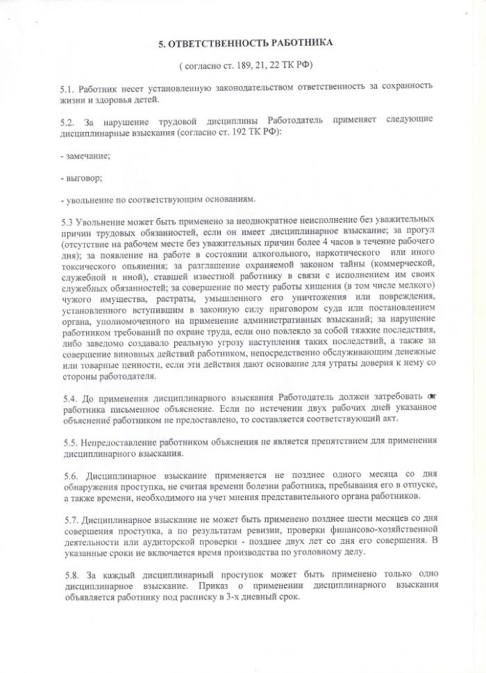 Правила внутреннего распорядка муниципального казенного учреждения "Культурно-досуговый центр с.п. Ваховск"