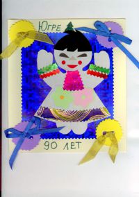 Окружная онлайн выставка рисунков, поделок, изготовленных людьми с расстройствами аутистического спектра и другими ментальными нарушениями (взрослые и дети), посвященная 90-летию со Дня образования Ханты-Мансийского автономного округа – Югры